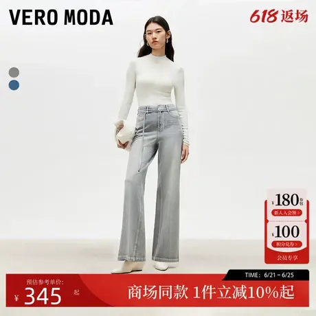 Vero Moda牛仔裤24秋季新款水洗磨白高腰提臀阔腿裤时尚324332078图片