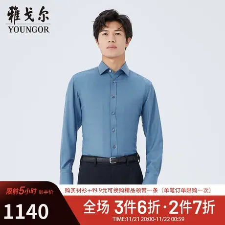 【商场同款】雅戈尔男士衬衫秋冬新款官方商务休闲长袖衬衫S3899图片