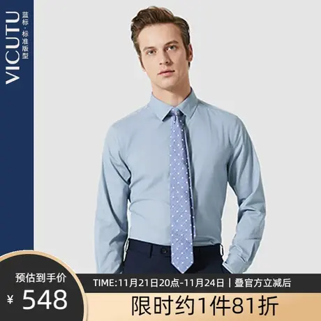 VICUTU威可多男士长袖衬衫商场同款舒适亲肤商务休闲时尚衬衣图片