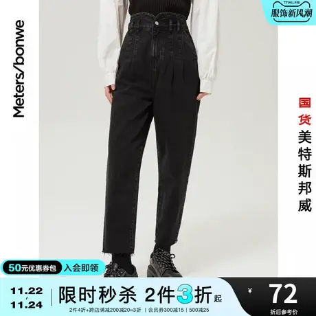 [3件2.5折起]美特斯邦威妈咪裤女牛仔裤秋冬高腰哈伦裤牛仔九分裤图片