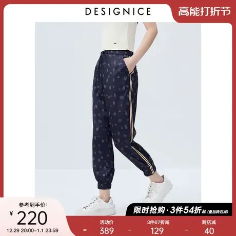 迪赛尼斯2023年夏通勤风高腰显瘦宽松垂感薄款印花九分裤休闲裤女图片