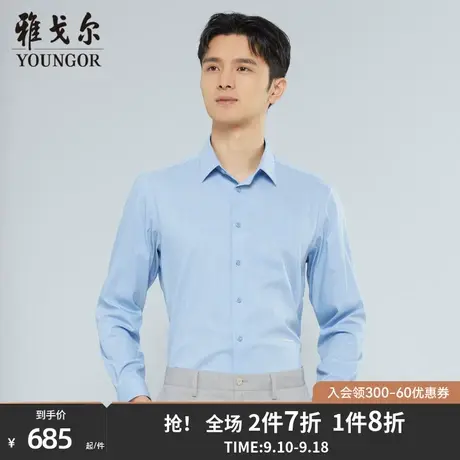 雅戈尔男士长袖衬衫夏季新款官方商务休闲商场同款免烫衬衫S2043图片