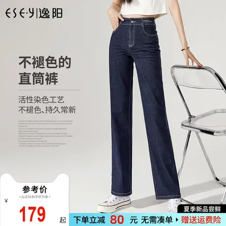 逸阳不掉色牛仔裤女2025春修身显瘦宽松直筒高腰百搭阔腿长裤子图片