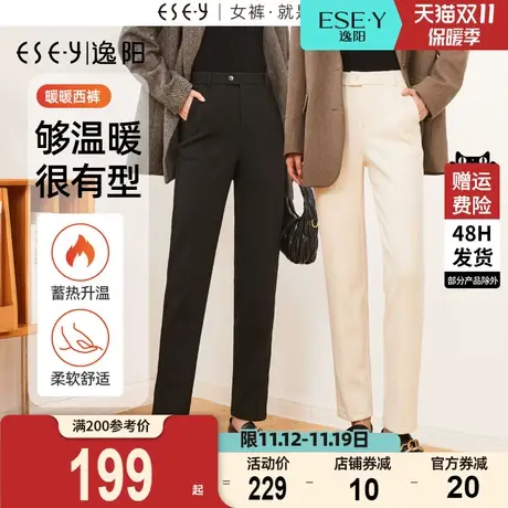 逸阳加绒毛呢西装裤女2023冬新款显瘦直筒白色九分厚烟管版西裤子图片