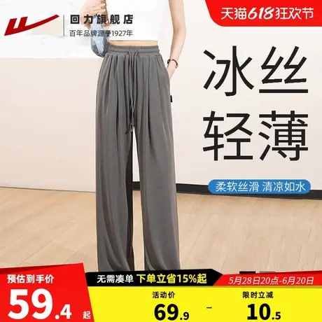 回力冰丝休闲阔腿裤女运动裤夏季高腰长裤薄款宽松直筒大码防蚊裤图片