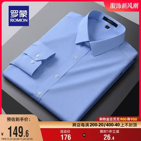 罗蒙男士商务休闲长袖衬衫2024春季新款职业百搭工装千鸟格子衬衣图片
