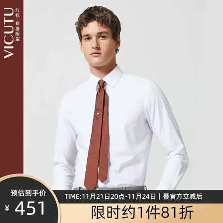 VICUTU/威可多男士长袖衬衫修身时尚百搭新款西服正装衬衣男图片