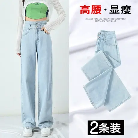 浅色直筒牛仔裤女宽松2023年春装新款高腰显瘦小个子垂感阔腿裤潮图片