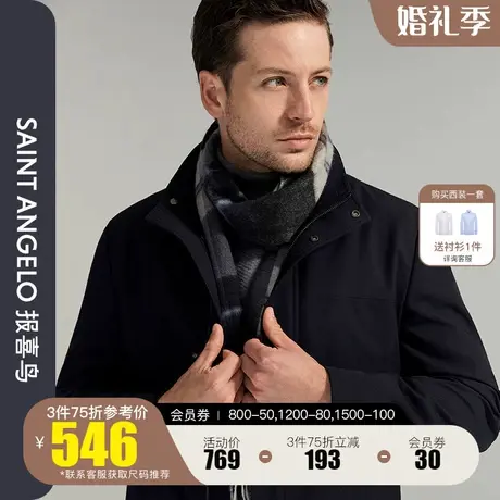 报喜鸟2023秋新款男商务休闲时尚防风立领风衣简约百搭通勤外套男图片