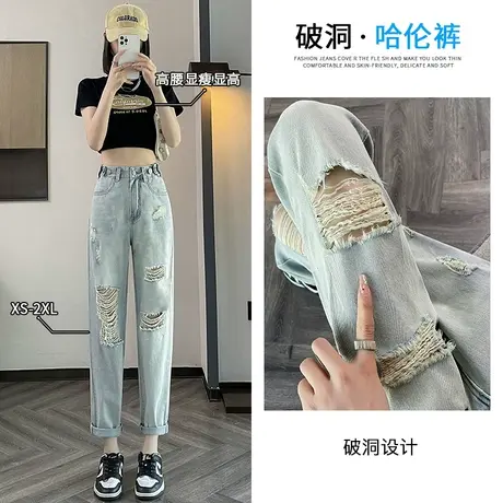 破洞牛仔裤女夏薄款2023年新款潮小个子显瘦梨形身材哈伦萝卜裤子图片