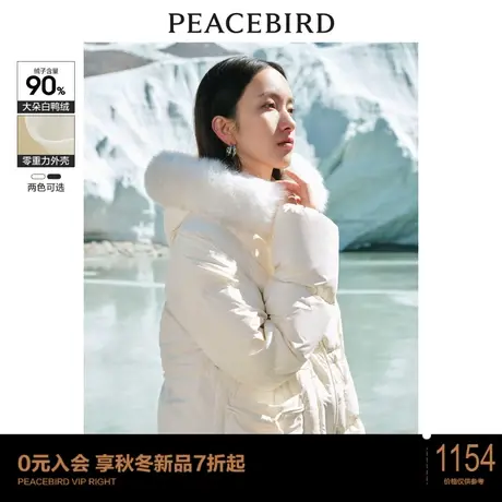 太平鸟狐狸毛领中长款羽绒服女2023新款柔软连帽保暖牛角扣面包服图片
