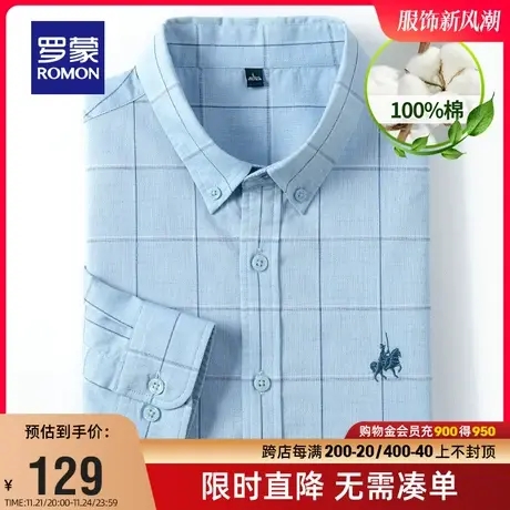 【直降】罗蒙男士长袖衬衫2024春季纯棉修身中青年工装格子衬衣图片