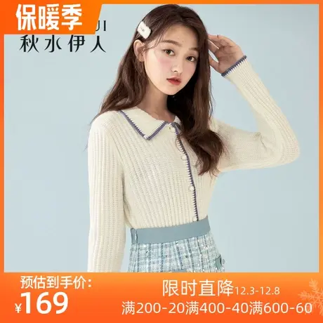 秋水伊人清仓针织衫冬装2021年女装淑女撞色镶边文艺修身针织开衫图片