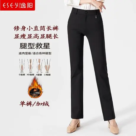 逸阳直筒休闲裤女2024春秋新款弹力高腰大码修身显瘦宽松工装西裤图片