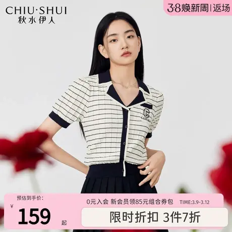 秋水伊人断码清仓H型翻领米色针织衫夏季女装时尚休闲小个子上衣图片