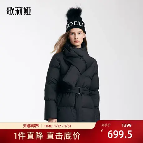 现货送围巾|歌莉娅羽绒服短款冬新款三防加厚保暖鹅绒服1BNJ8C590图片