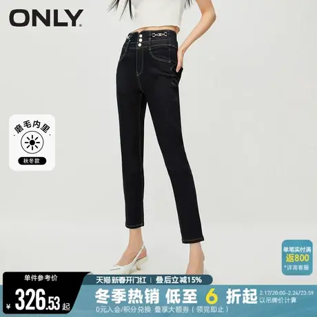 ONLY2023冬季新款百搭高腰显瘦紧身磨毛九分牛仔裤女|123449032图片