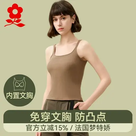 梦特娇带胸垫小吊带背心女内搭修身2025新款莫代尔内衣无袖上衣夏图片