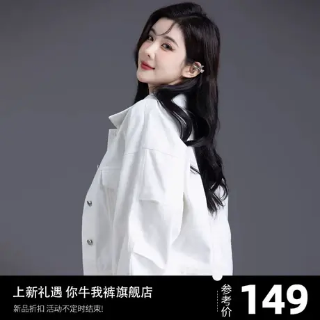 白色牛仔外套女春秋天2023新款上衣宽松休闲小个子设计感小众夹克图片