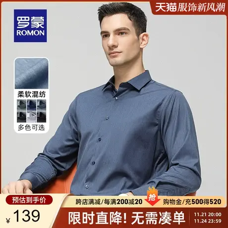 罗蒙男士商务工装长袖衬衫2024春季新款纯色职业易打理休闲衬衣男图片