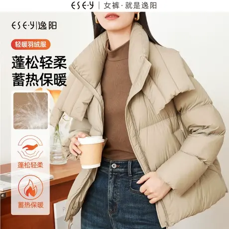 逸阳白鸭绒羽绒服2023冬季新款短款加厚保暖立领冬装外套面包服图片