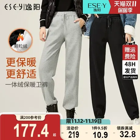 逸阳秋冬新款加绒灰色运动裤女束脚宽松显瘦休闲白色高腰卫裤子图片