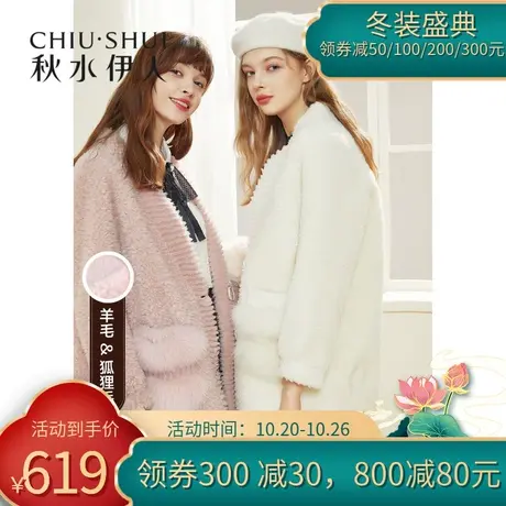 秋水伊人清仓2021年冬季女装气质V领淑女风毛绒单排扣皮草外套女图片