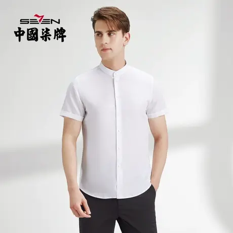 【含麻】柒牌短袖衬衫男夏季新款商务休闲简约立领男装白衬衣图片