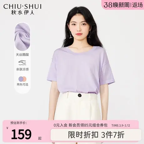 秋水伊人时尚简约醋酸短袖针织衫2023夏季新款女百搭休闲圆领上衣图片