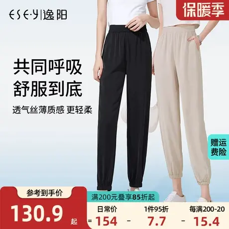 逸阳九分冰丝运动裤2023夏季薄款防晒束脚哈伦宽松显瘦凉爽休闲裤图片