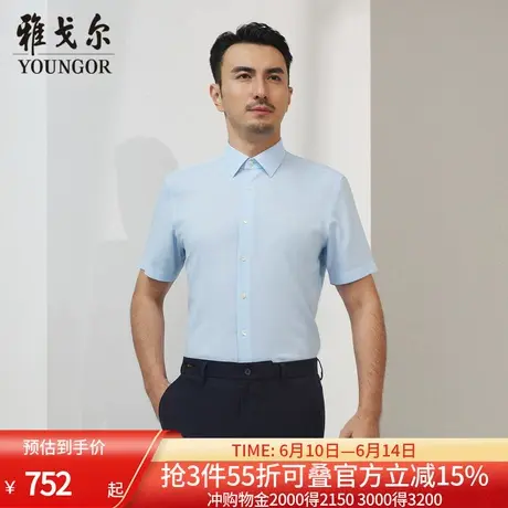 【商场同款】雅戈尔男士短袖衬衫夏季新款官方商务休闲短袖衬衫男图片