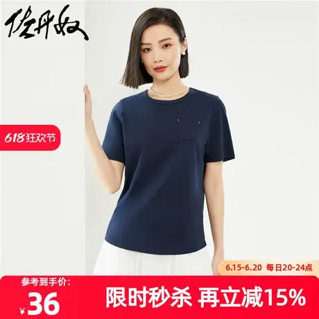 佐丹奴T恤女装纯棉针织U型领口袋短款短袖T恤 13324206图片