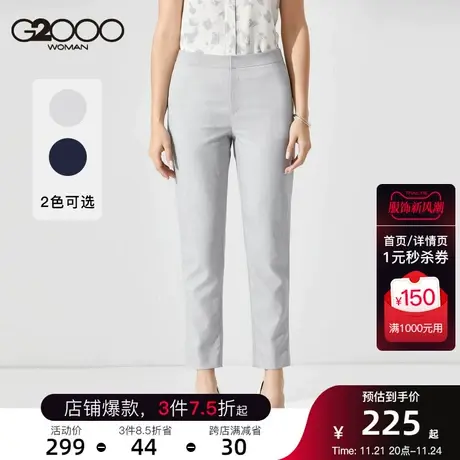 G2000女装新品直筒显瘦休闲商务职业气质烟管灰色西裤图片