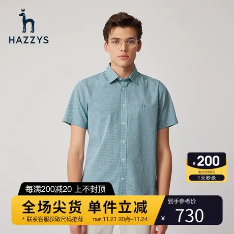 Hazzys哈吉斯夏季新品男士短袖衬衫上衣格纹刺绣休闲潮流衬衣外套图片
