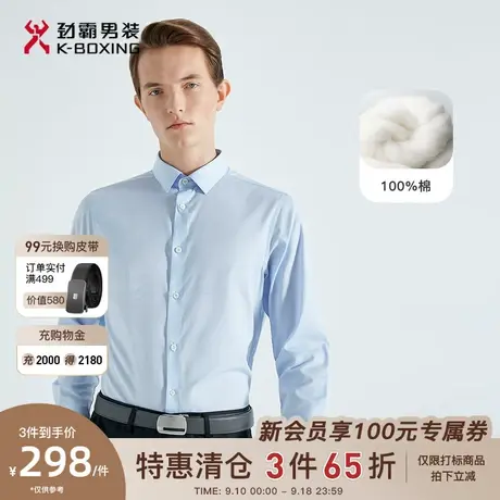 劲霸男装男士春夏新款全棉条纹长袖合身帅气正统衬衫BAXG1366商品大图
