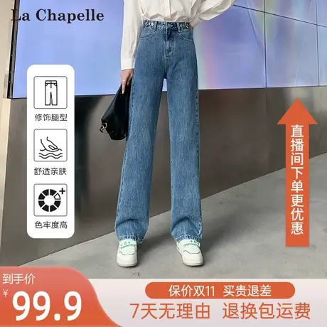 拉夏贝尔2023年新款秋季小个子阔腿牛仔裤女直筒宽松高腰显瘦裤子图片