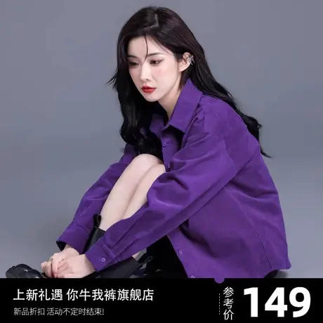 条绒休闲外套女2025春秋新款灯芯绒衬衫纯色高级宽松长袖气质开衫图片