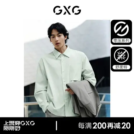 GXG男装 零压舒柔特面料舒适加弹皱感翻领长袖衬衫 2024春季新品图片