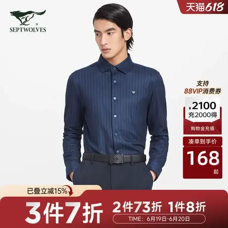 [商场同款]七匹狼长袖衬衫男士秋季新款商务休闲上班通勤长衬衣图片