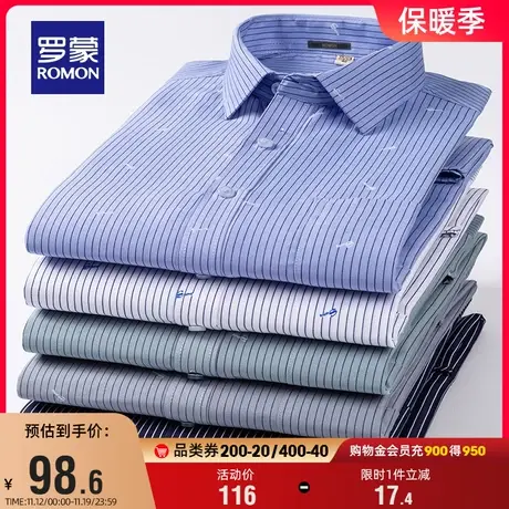 罗蒙男士时尚长袖衬衫2023秋季新款商务条纹印花易打理休闲衬衣男图片