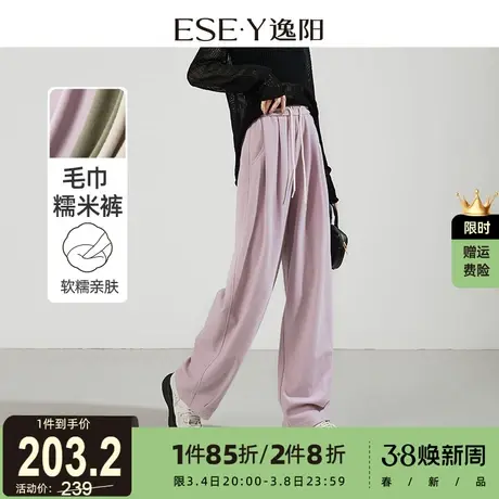 逸阳窄版阔腿裤女2025秋新款高腰垂感直筒宽松显瘦休闲毛巾长裤子图片