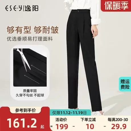逸阳2023秋新款西装裤女直筒宽松显瘦通勤哈伦烟管休闲裤大码黑色图片