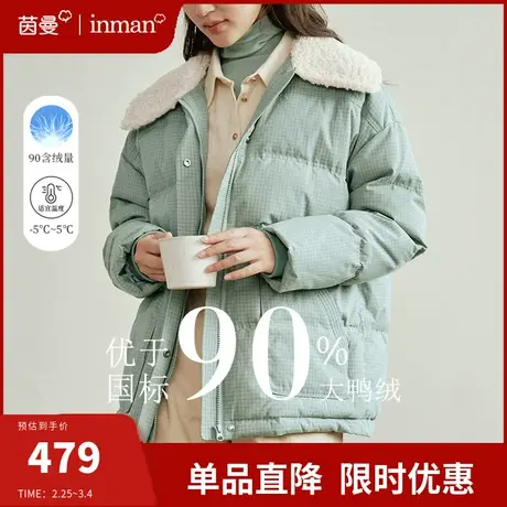 茵曼小香风美拉德短款羽绒服女2023冬季新款小个子轻薄90鸭绒外套图片