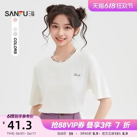 三福t恤女2025新款夏季时尚刺绣短袖休闲圆领宽松上衣女装495826图片