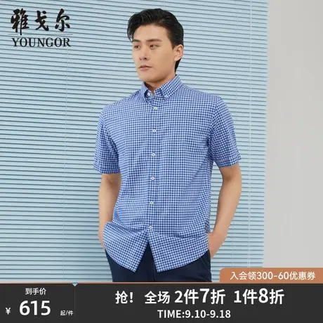 【商场同款】雅戈尔男士短袖衬衫春夏新款官方短袖衬衫男S3054商品大图