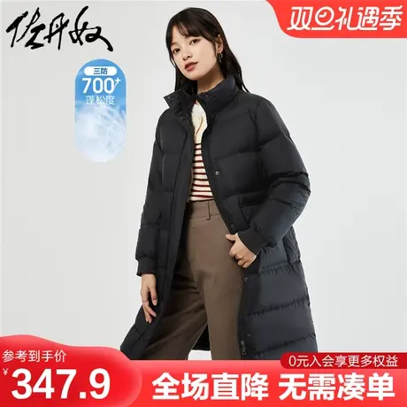 佐丹奴羽绒外套女装保暖白鸭绒服女中长款立领女士羽绒服05370711图片