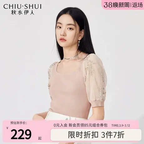 秋水伊人H型方领肉粉针织衫2023夏季新款女装时尚百搭小个子上衣图片