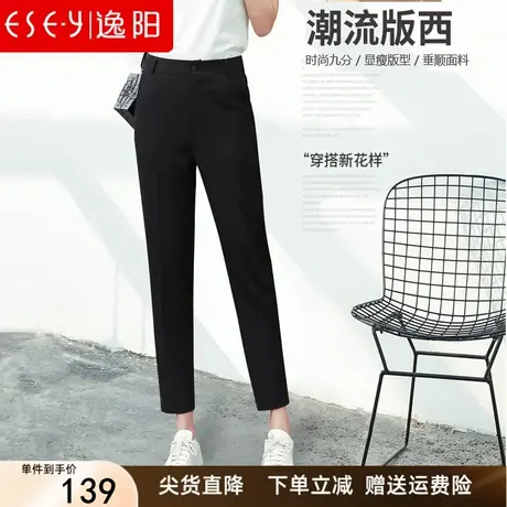 逸阳九分西装裤子女直筒垂坠感烟管2023夏新款宽松显瘦哈伦休闲裤图片