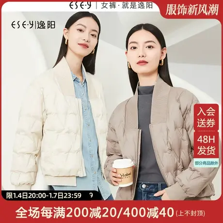 逸阳v领压印白鸭绒羽绒服女2023冬新款休闲保暖显瘦短款上衣外套图片