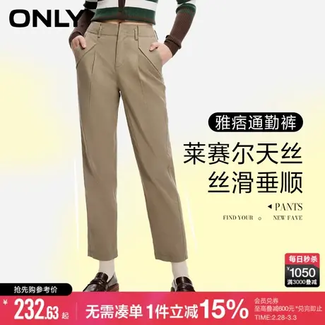 ONLY夏季新款设计感休闲百搭捏褶设计高腰锥形裤九分休闲裤女图片